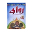 صورة سمنة روابي صفراء - 350 جم